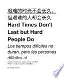 Libro 艰难的时光不会长久,但艰难的人却会长久 Hard Times Don't Last but Hard People Do Los tiempos difíciles no duran, pero las personas difíciles sí