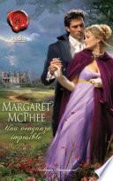 Libro Una venganza imposible